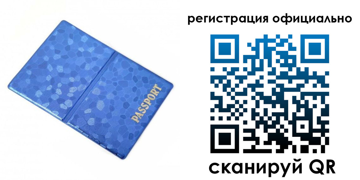 прописка законно в Тогучине