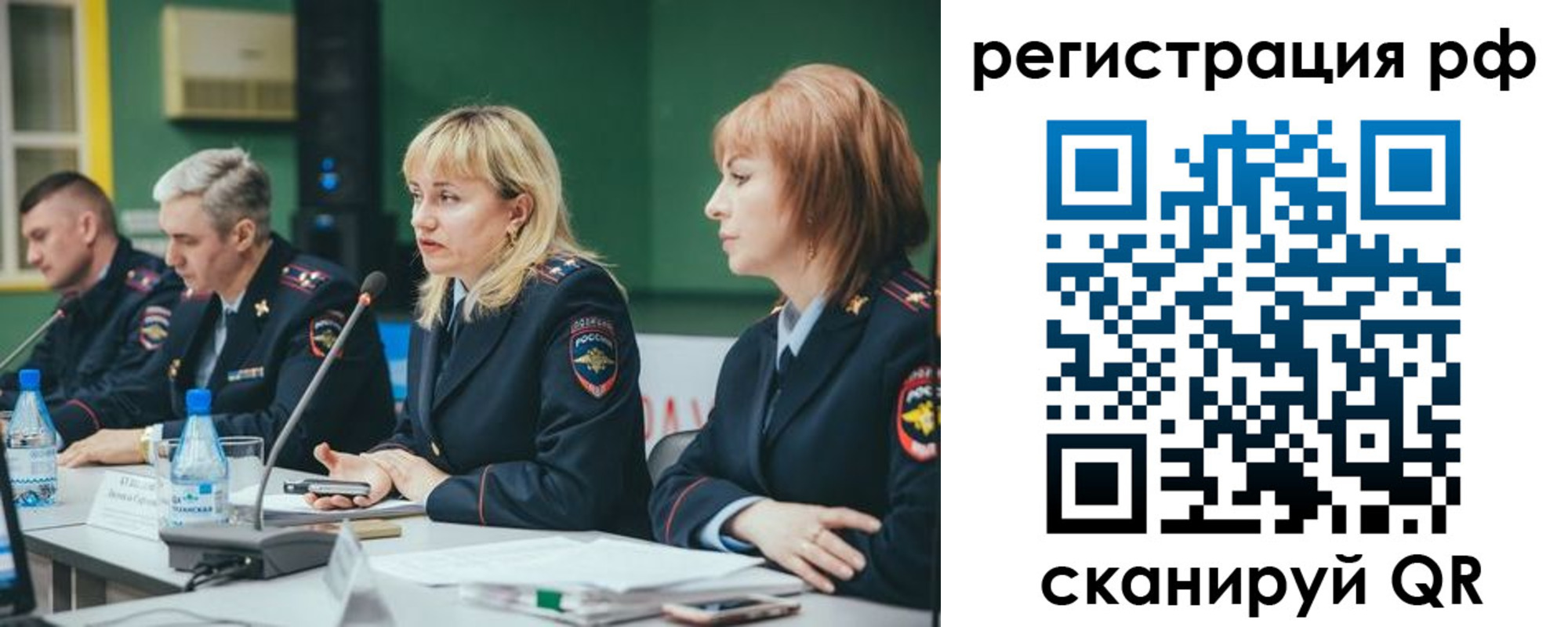 прописка законно в Тогучине
